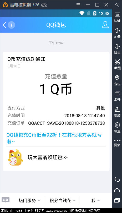 QQ截图20180818125018.png