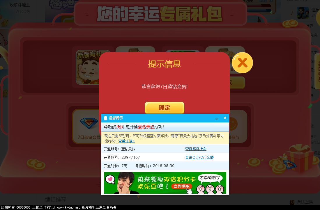 QQ截图20180830123023.png