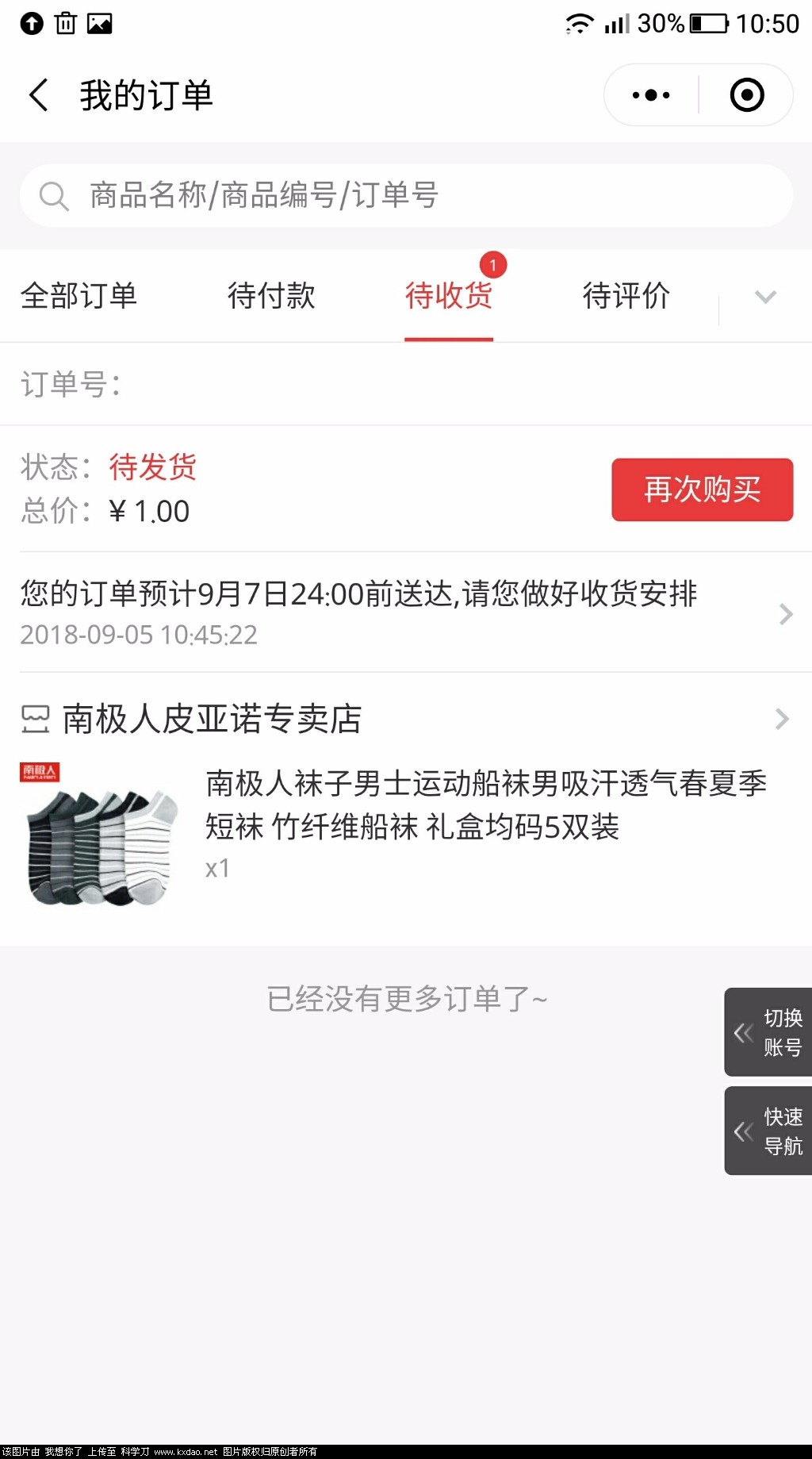 Screenshot_2018-09-05-10-50-21_1.jpg