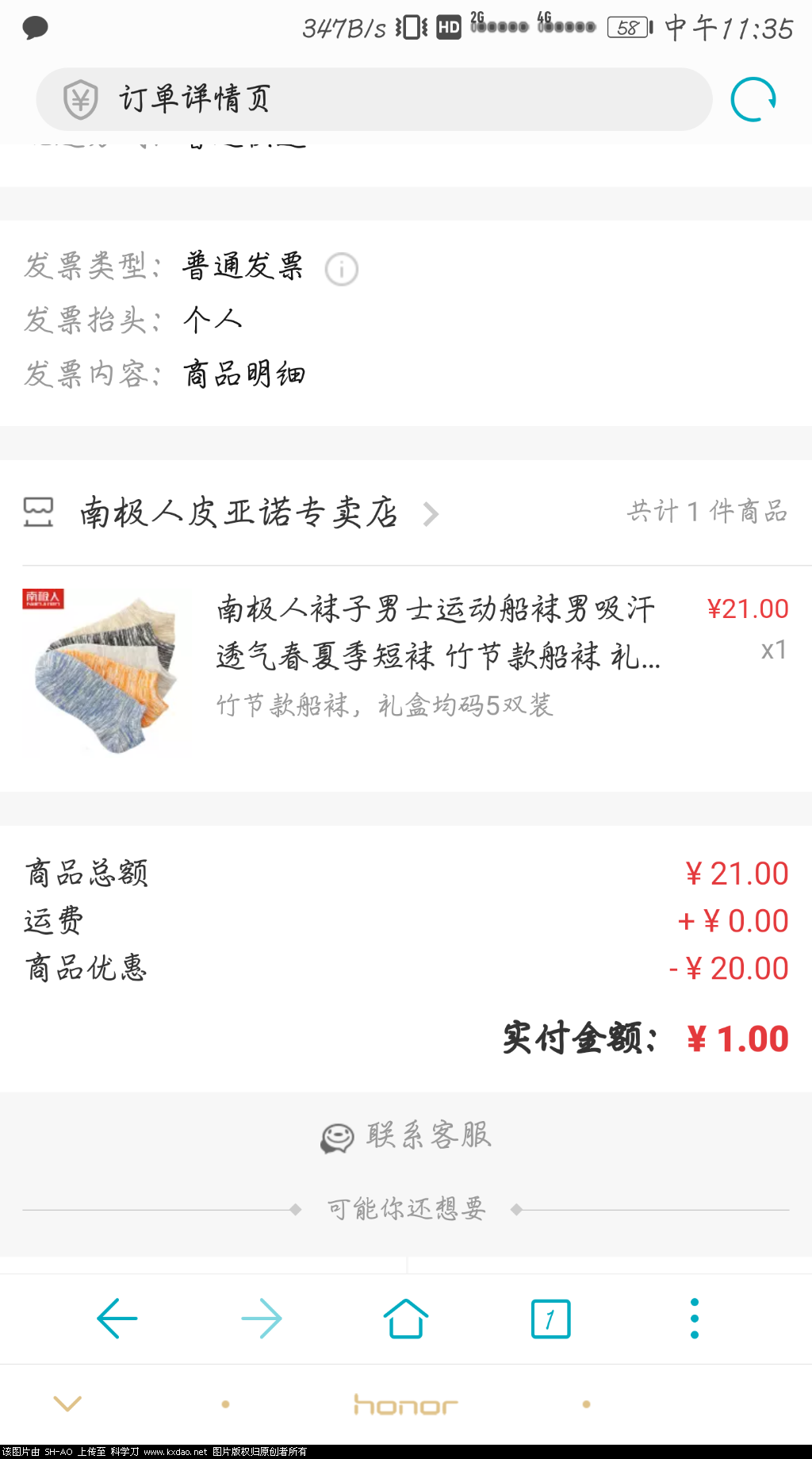 Screenshot_20180906-113523.png