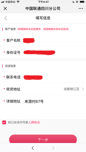 腾讯联通大王卡申请第二张通道和方法