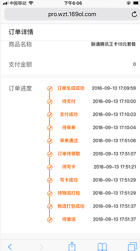 腾讯联通大王卡申请第二张通道和方法
