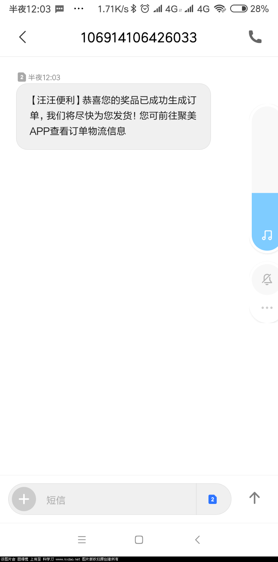 Screenshot_2018-09-14-00-03-56-892_com.android.mms.png