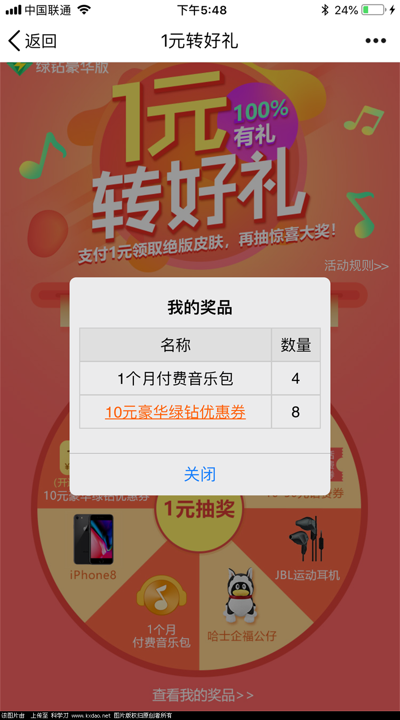 本人中的