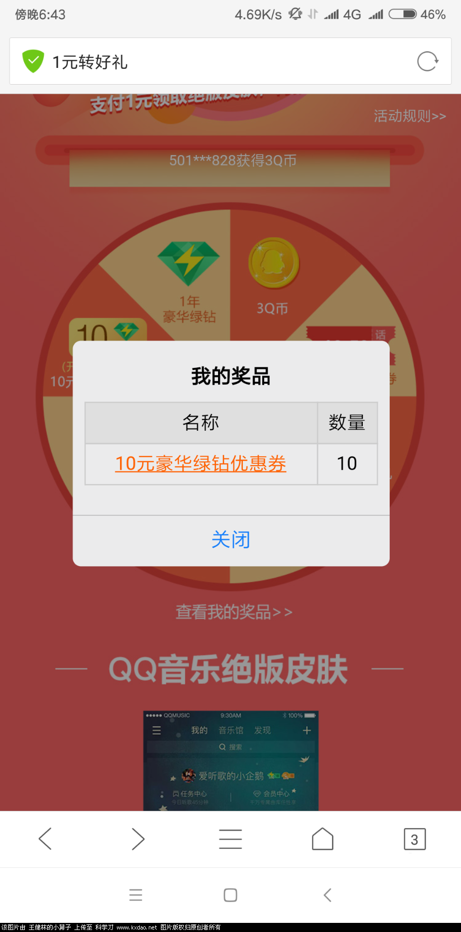 Screenshot_2018-09-16-18-43-36-187_com.tencent.mtt.png