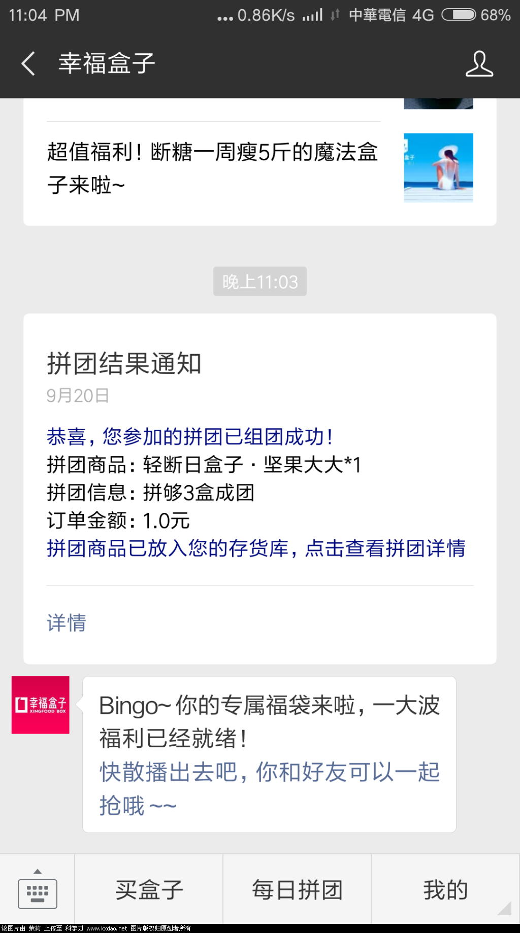 Screenshot_2018-09-20-23-04-04-977_com.tencent.mm.png
