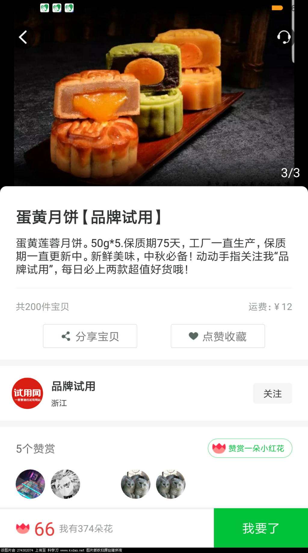 8446_1423180screenshot_2018-09-22-14-11-09-963_com.xiangwushuo.android.png