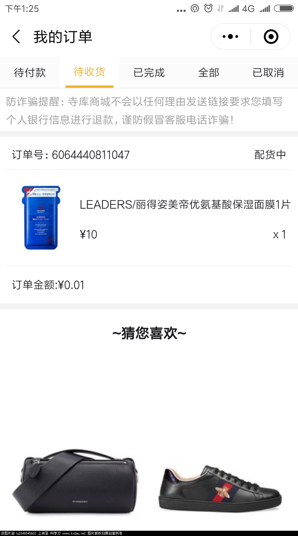 Screenshot_2018-09-24-13-25-43-681_com.tencent.mm.png