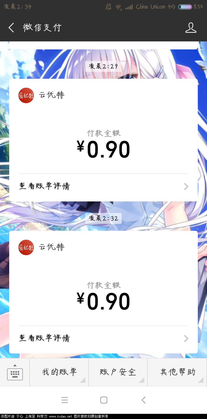 Screenshot_2018-10-03-02-34-23-839_com.tencent.mm.png