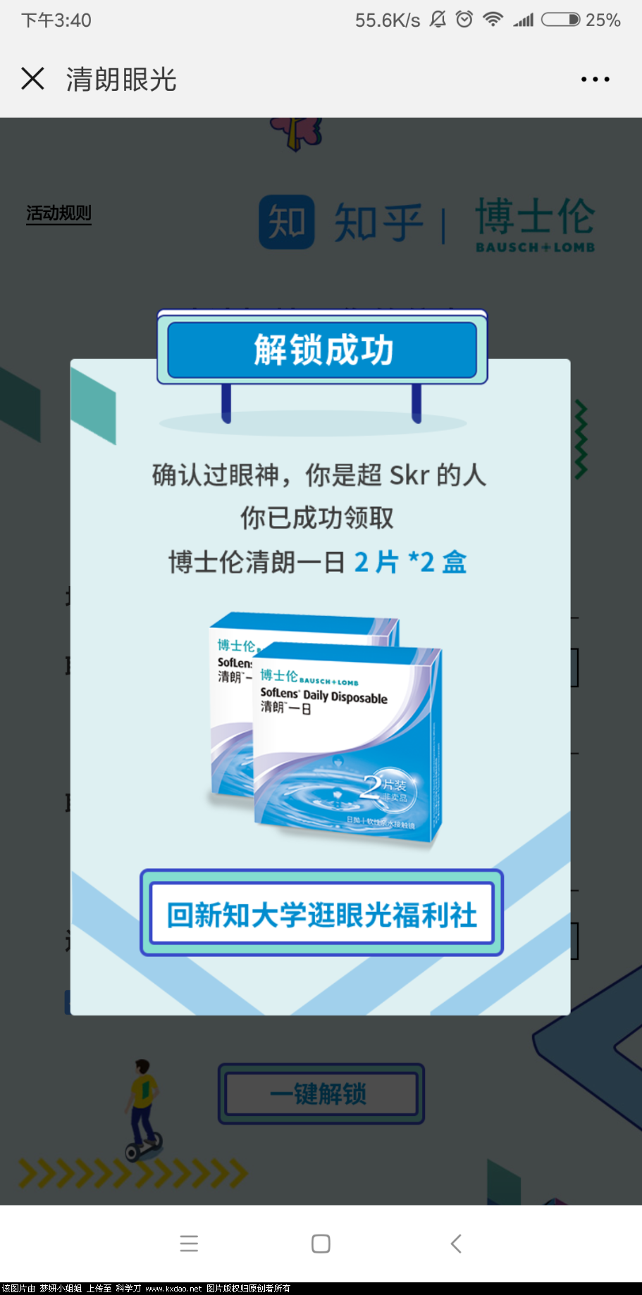 Screenshot_2018-10-09-15-40-26-247_com.tencent.mm.png