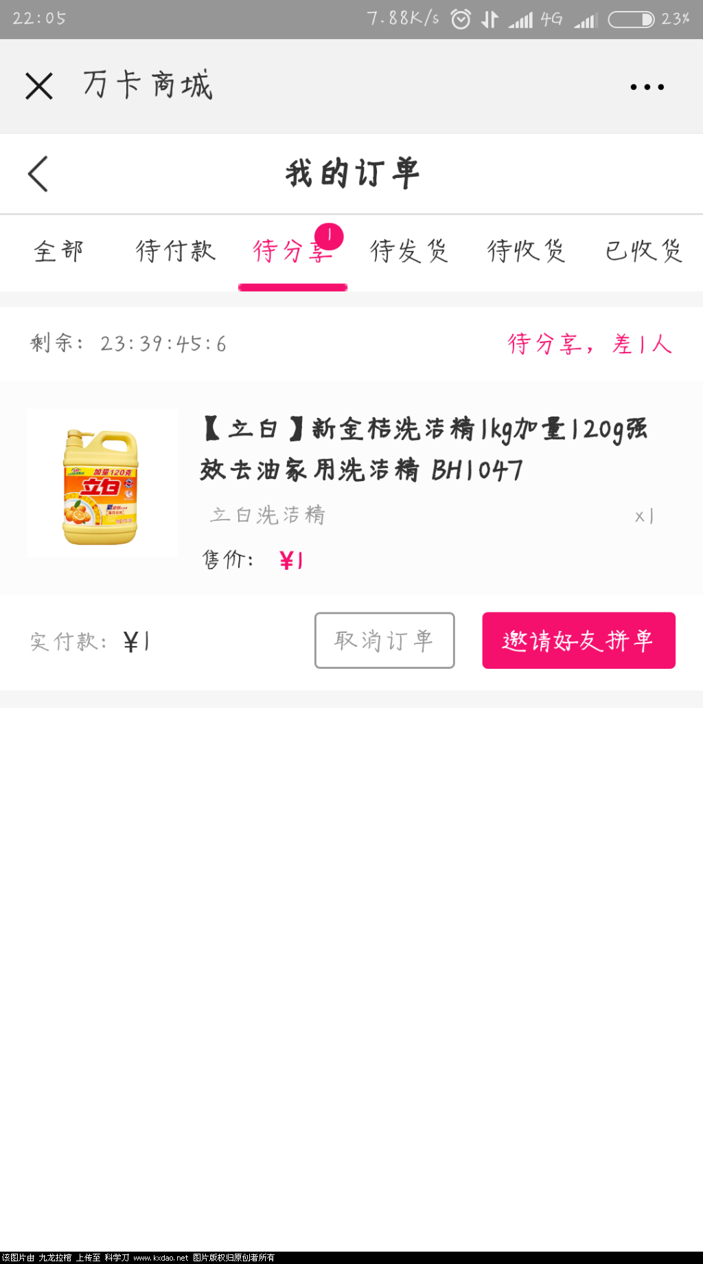 Screenshot_2018-10-12-22-05-35-313_com.tencent.mm.png