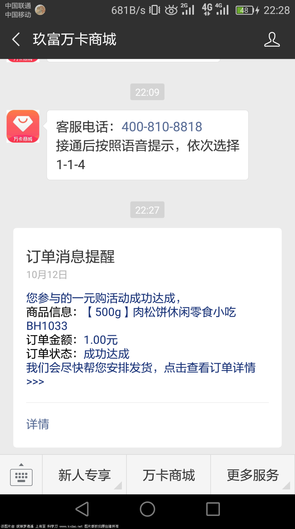 Screenshot_2018-10-12-22-28-08.png