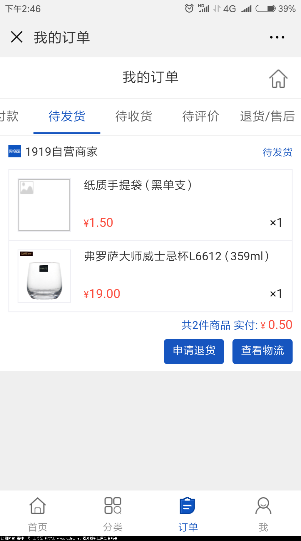 Screenshot_2018-10-19-14-46-08-727_com.tencent.mm.png