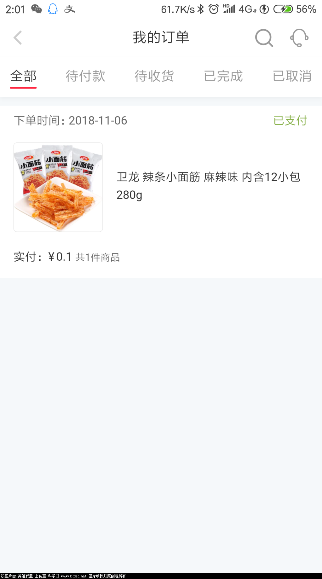 Screenshot_2018-11-06-02-01-27-209_com.xingin.xhs.png
