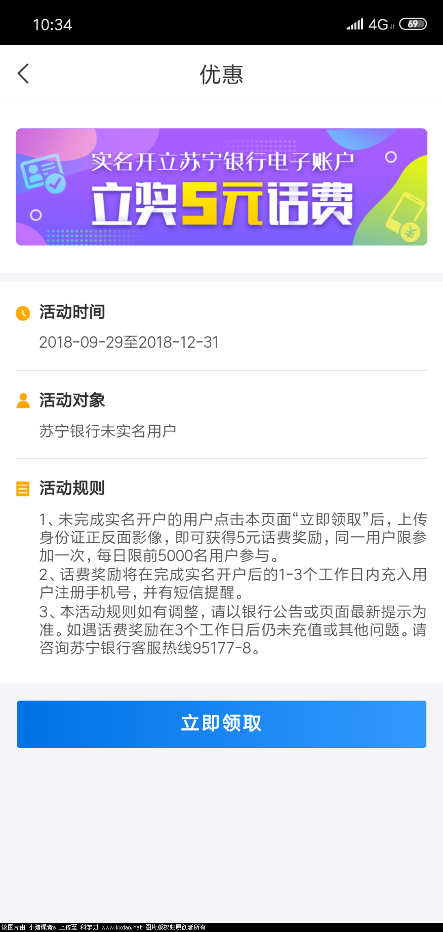 Screenshot_2018-11-21-10-34-57-771_com.suning.mobile.epa.png