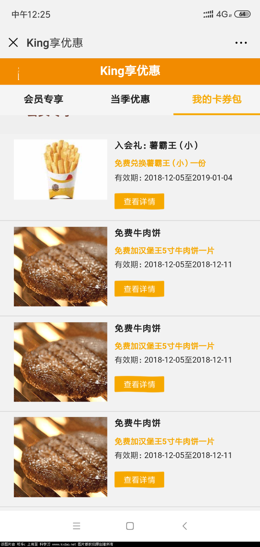 Screenshot_2018-12-05-12-25-05-051_com.tencent.mm.png