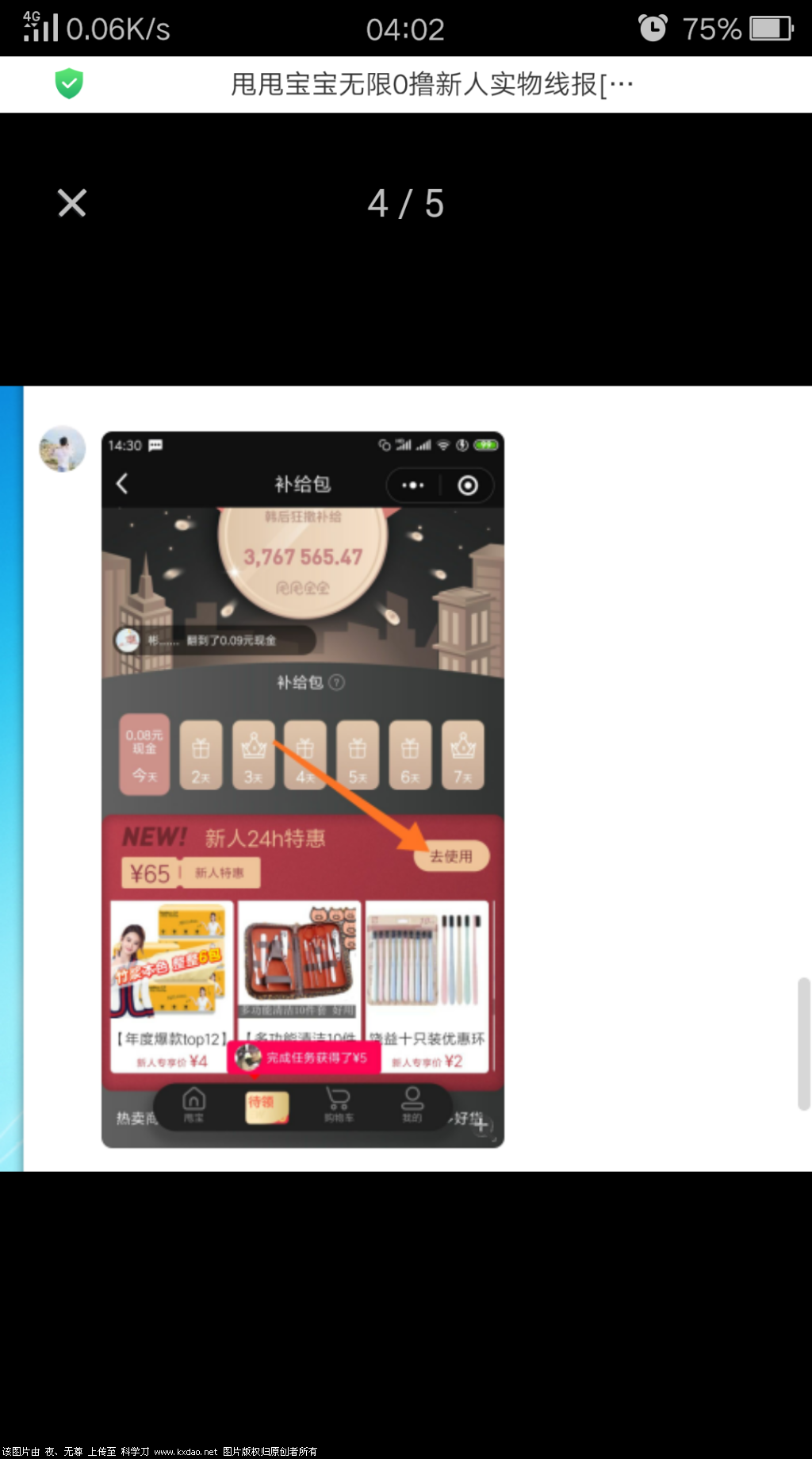 Screenshot_2018-12-13-04-02-15-658.png