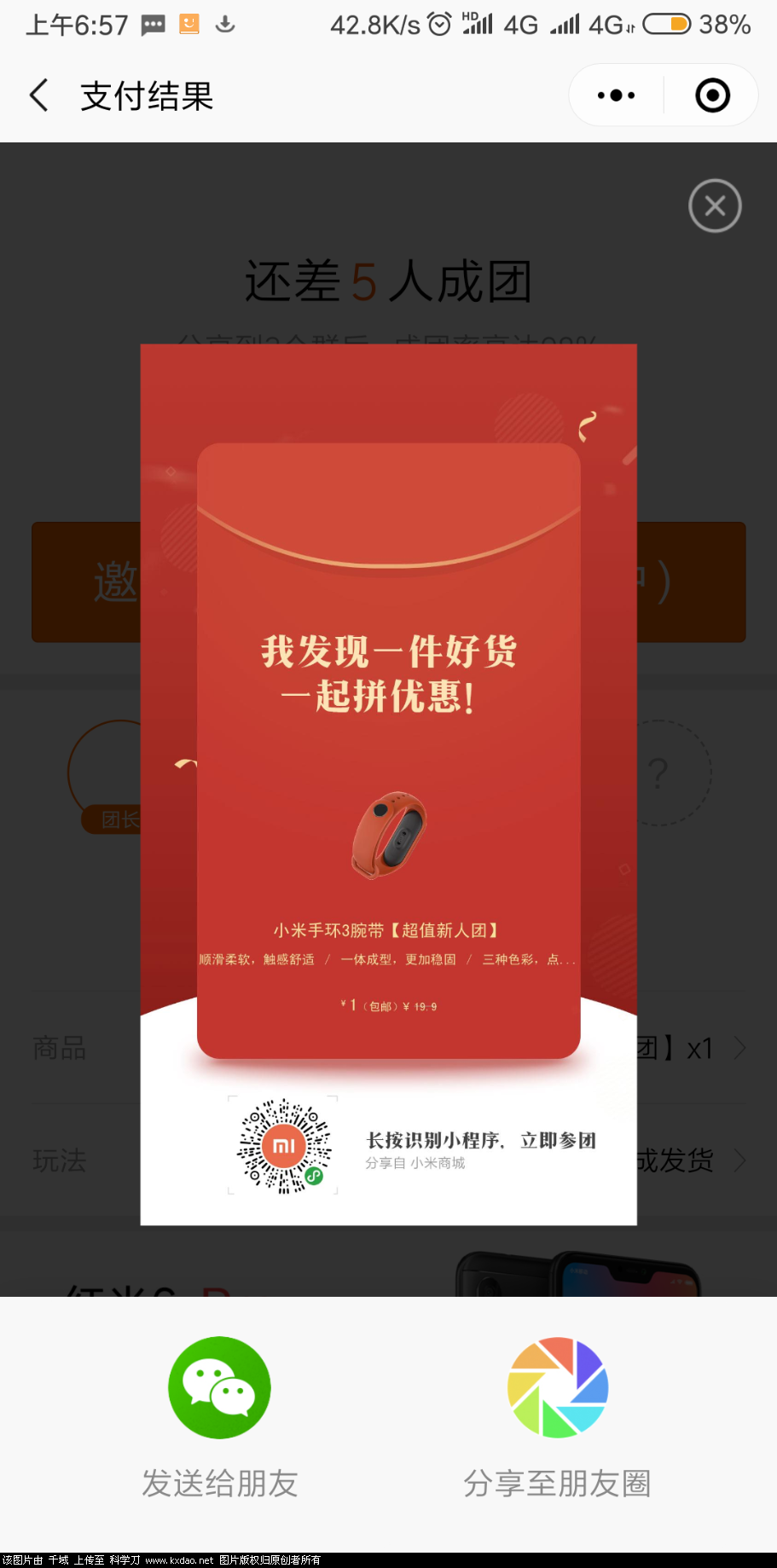 Screenshot_2019-01-03-06-57-31-845_com.tencent.mm.png