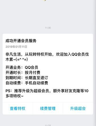 QQ截图20190112151711.png