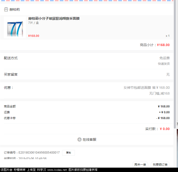 wx截图_20190306105004.png