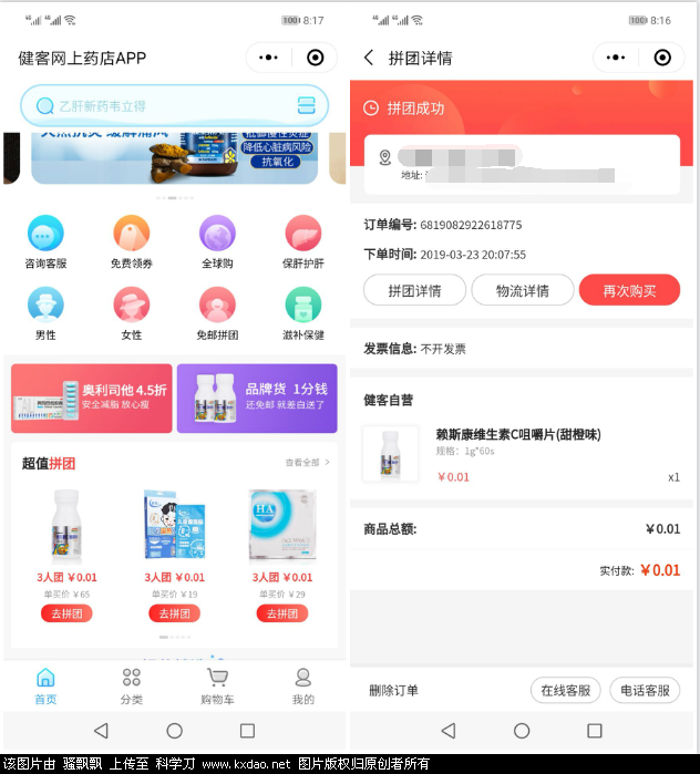 wx图片_20190323202251.png