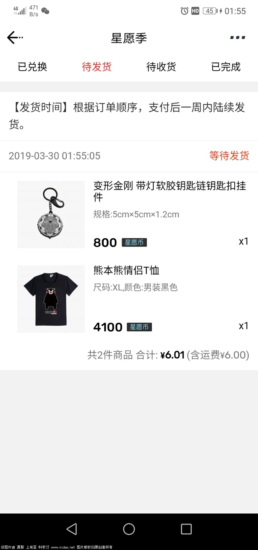 Screenshot_20190330-015551.jpg