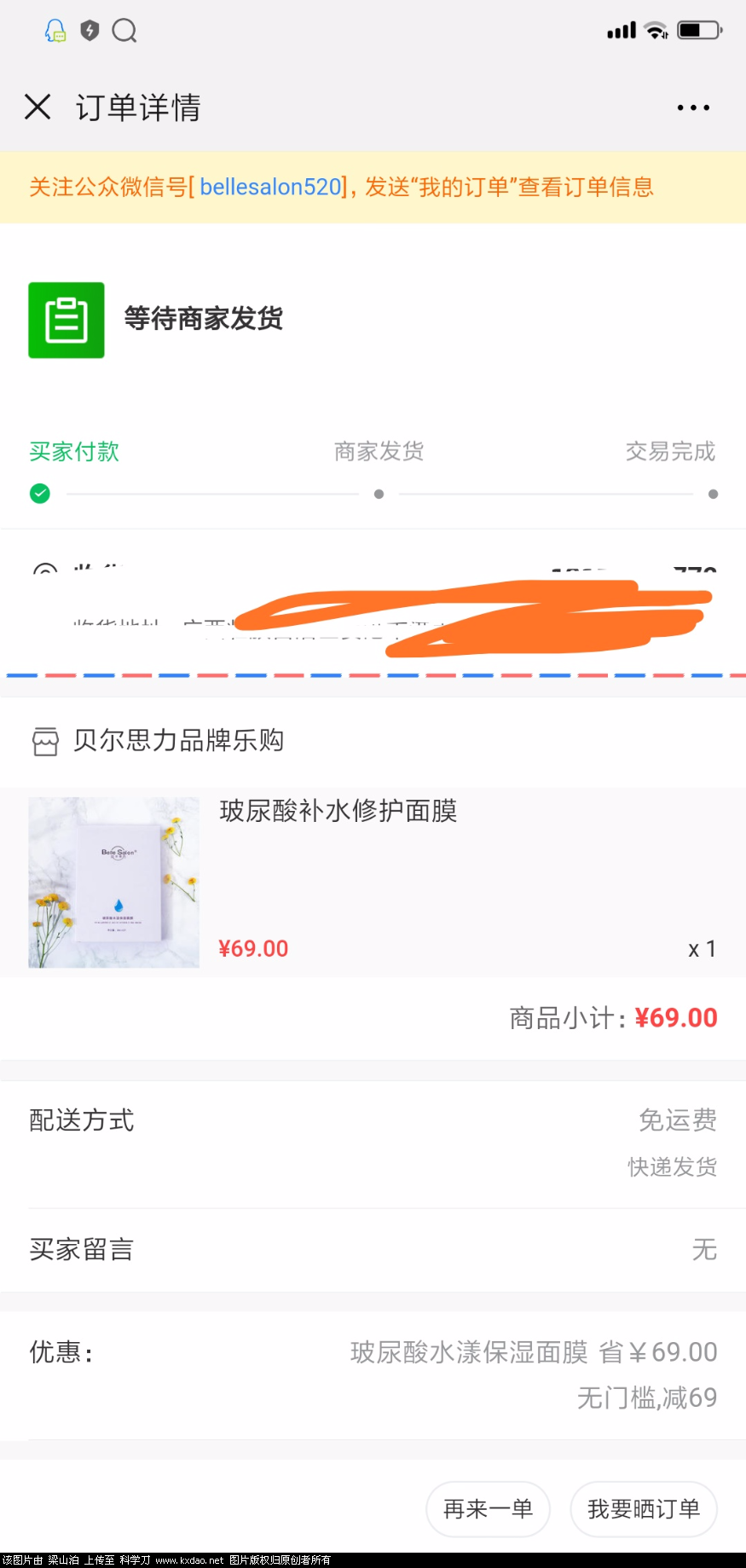 Screenshot_2019-07-02-18-03-18-916_com.tencent.mm.png