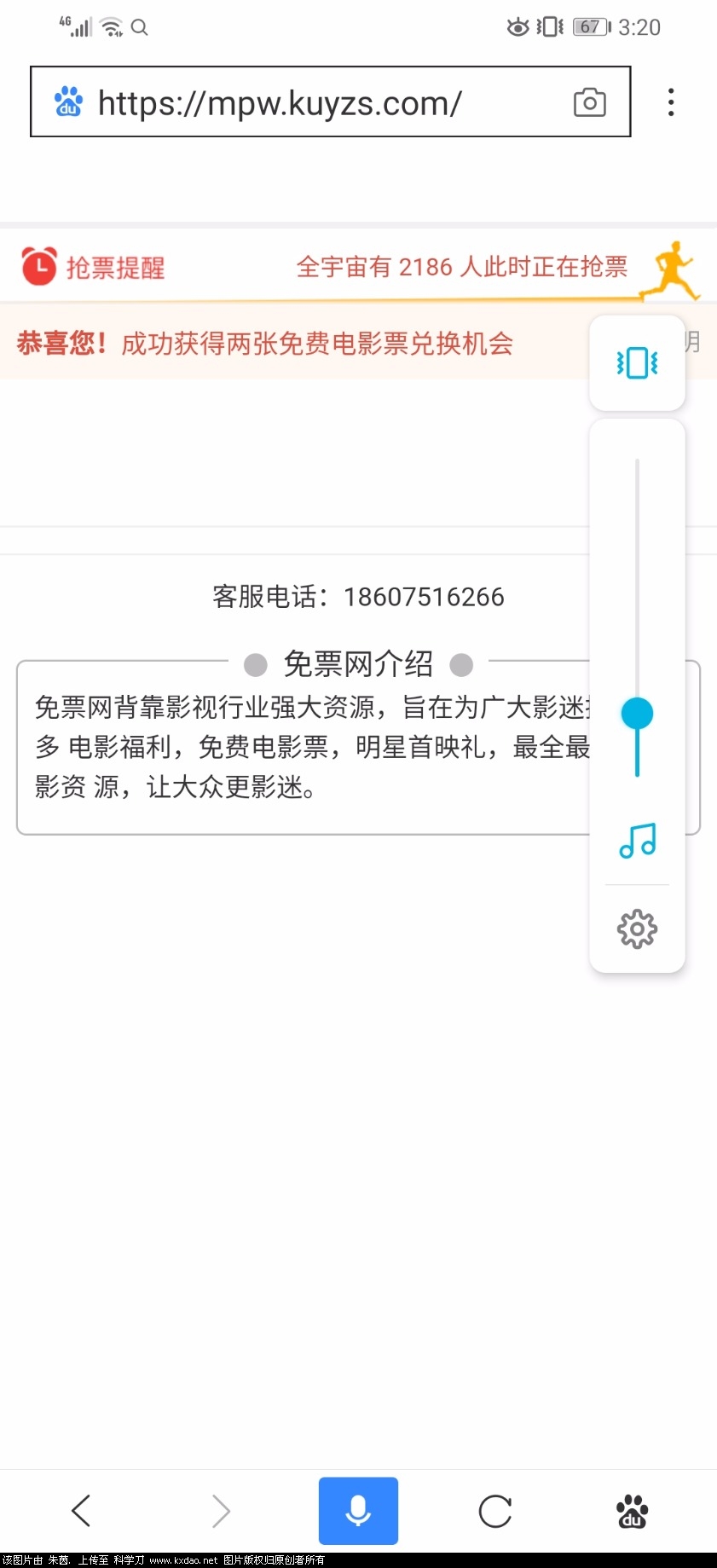 Screenshot_20190714_152019_com.baidu.searchbox.jpg