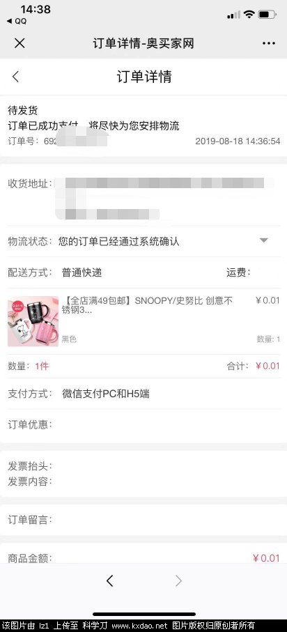 wx截图_20190822161154.png