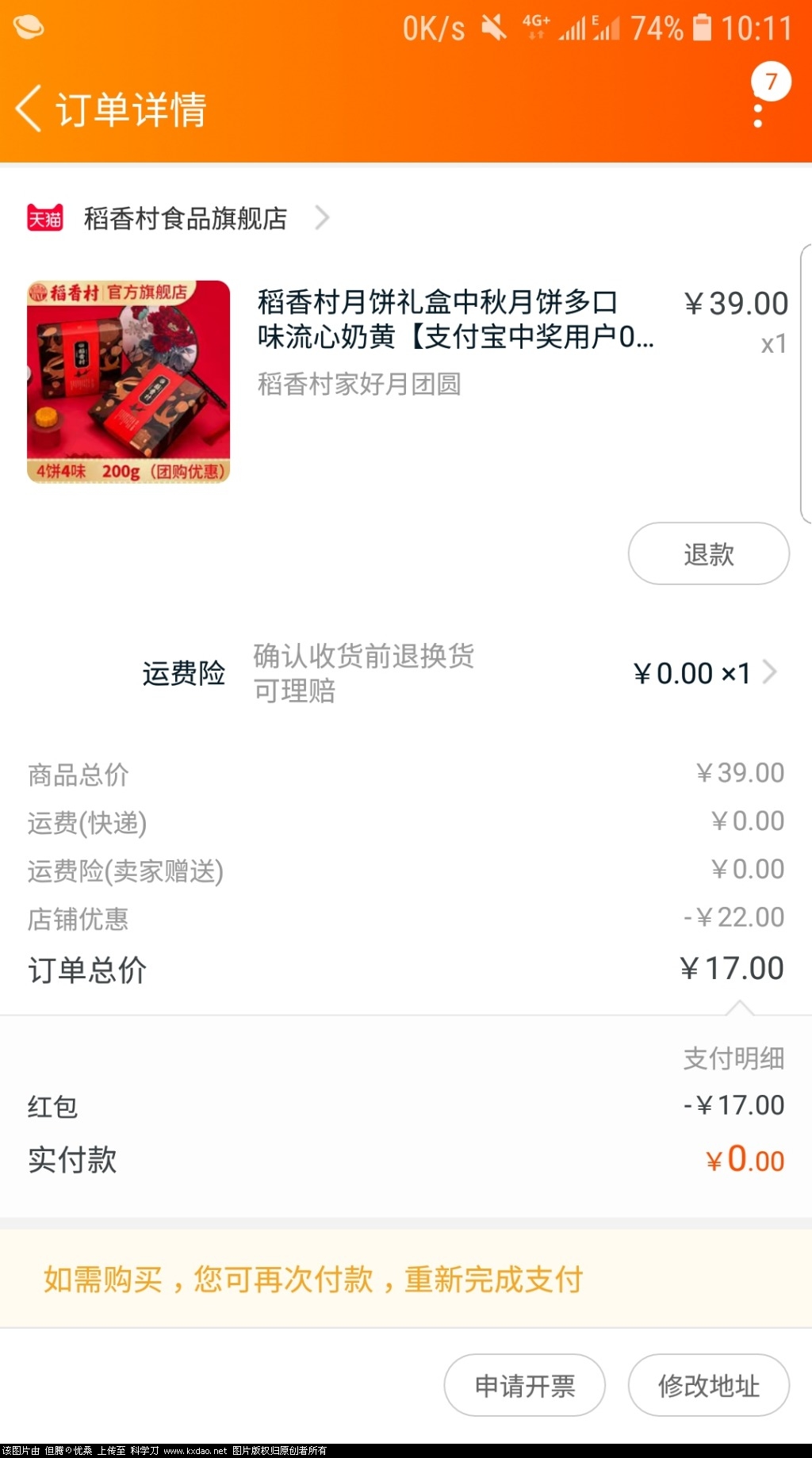Screenshot_20190913-101148.jpg