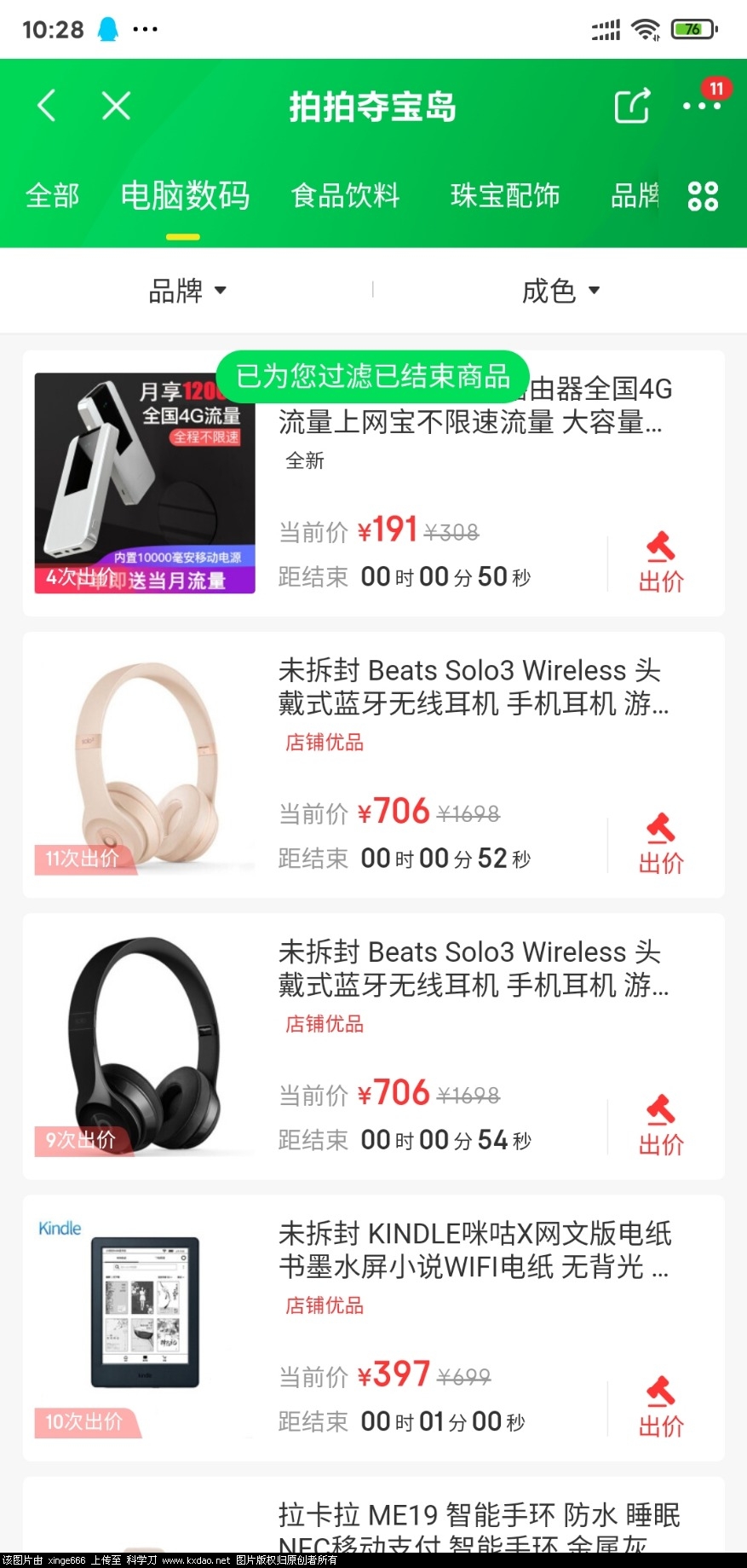 Screenshot_2019-11-25-10-28-49-544_com.jingdong.app.mall.jpg