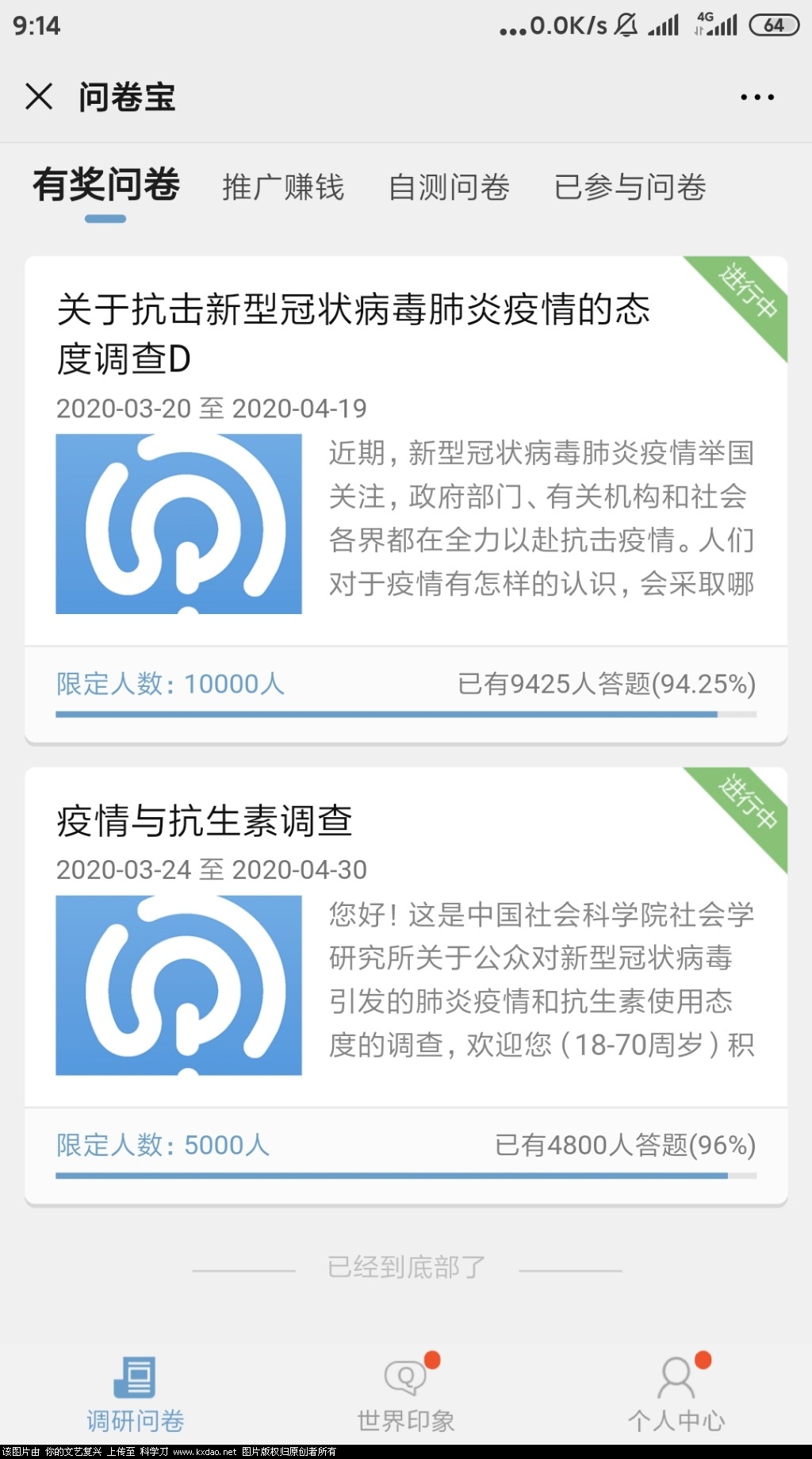 Screenshot_2020-03-28-09-14-00-417_com.tencent.mm.jpg