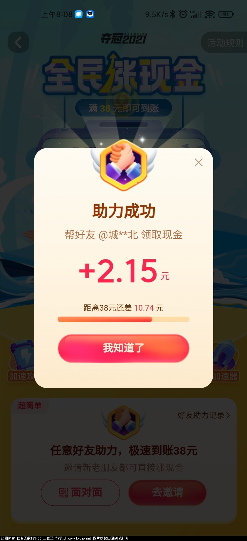 Screenshot_2021-08-12-08-08-03-492_com.ss.android.ugc.aweme.lite.jpg
