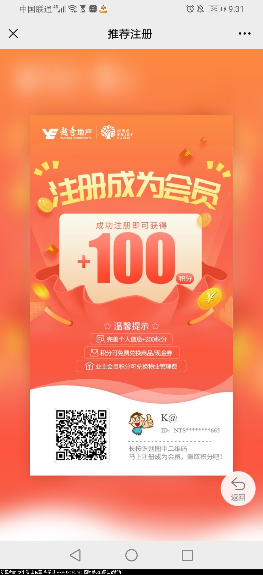 Screenshot_20210909_213106_com.tencent.mm.jpg