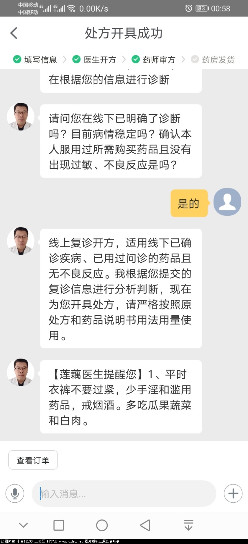Screenshot_20210910_005813_com.sankuai.meituan.takeoutnew.jpg