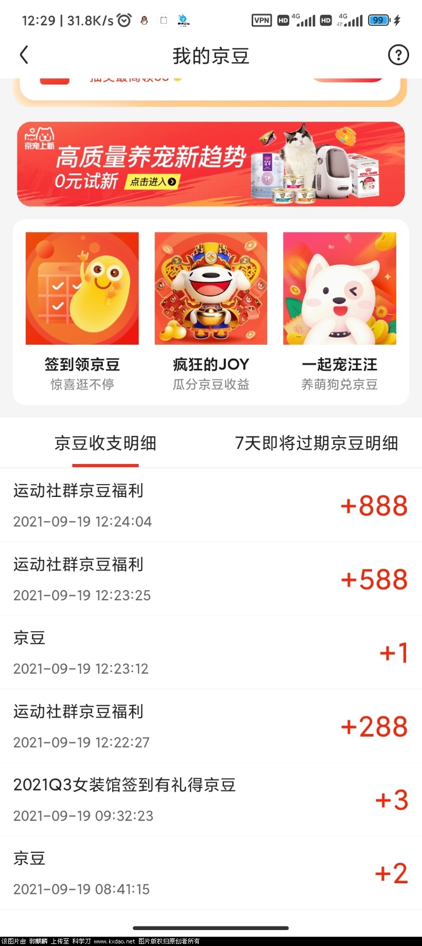 Screenshot_2021-09-19-12-29-17-179_com.jingdong.app.mall.jpg