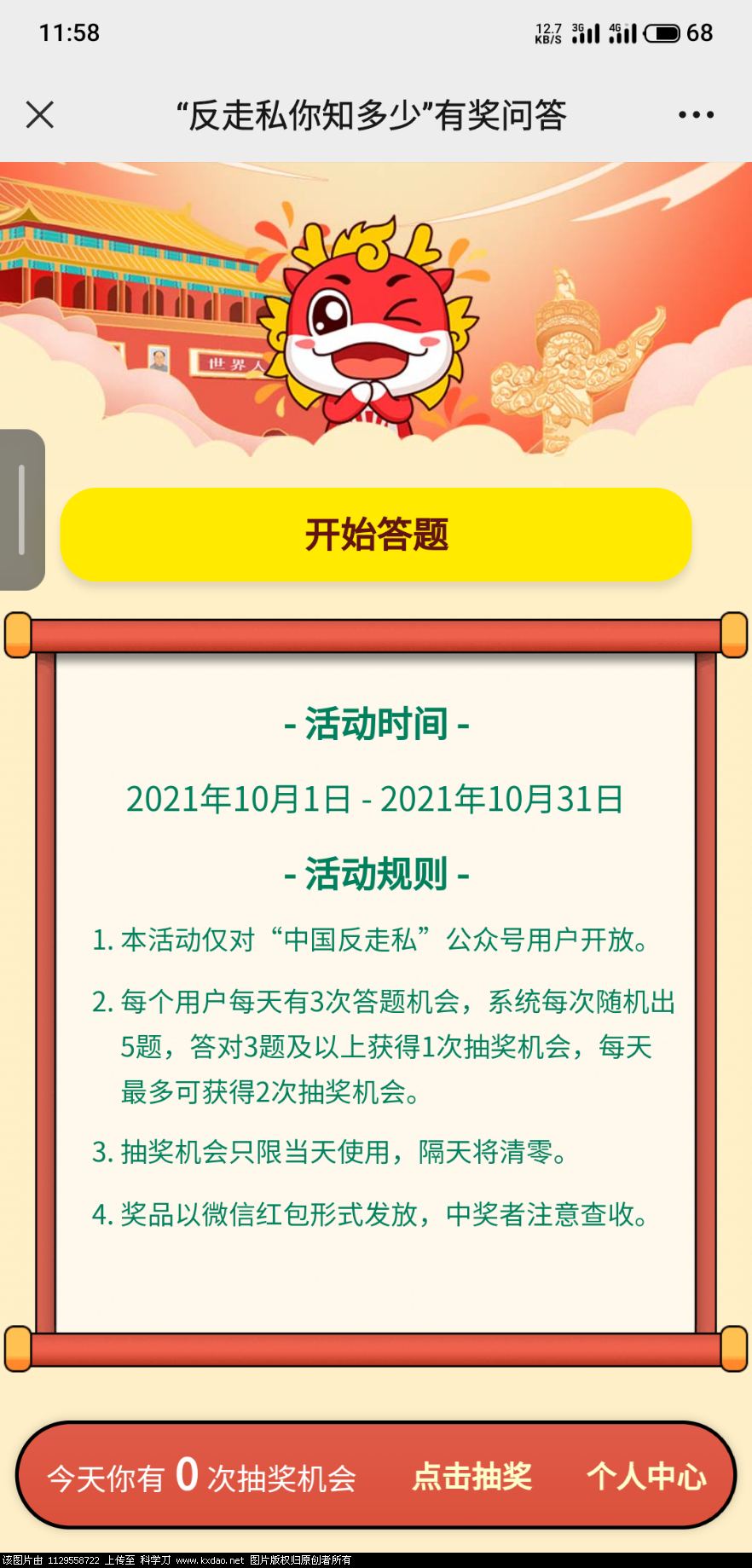 S11031-11580072.png