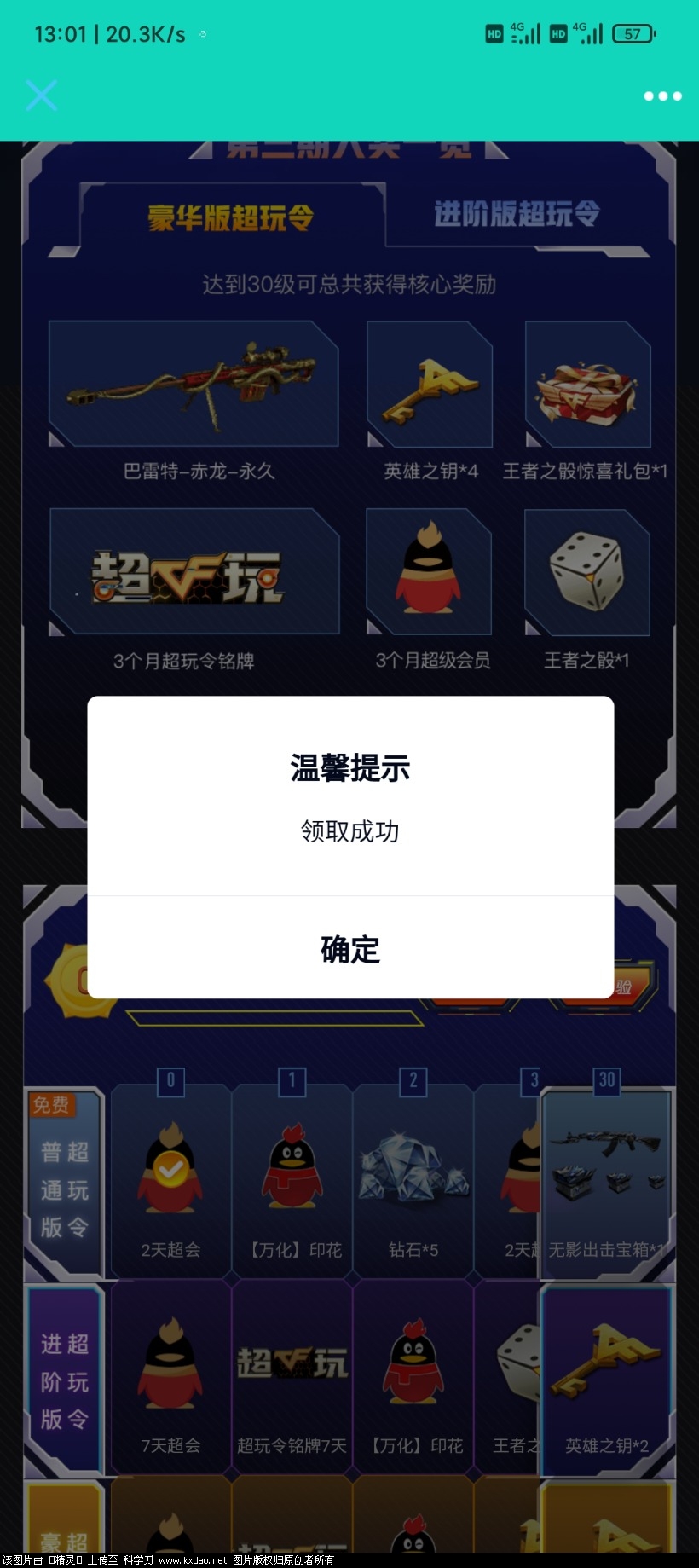 Screenshot_2021-11-10-13-01-48-165_com.tencent.mobileqq.jpg