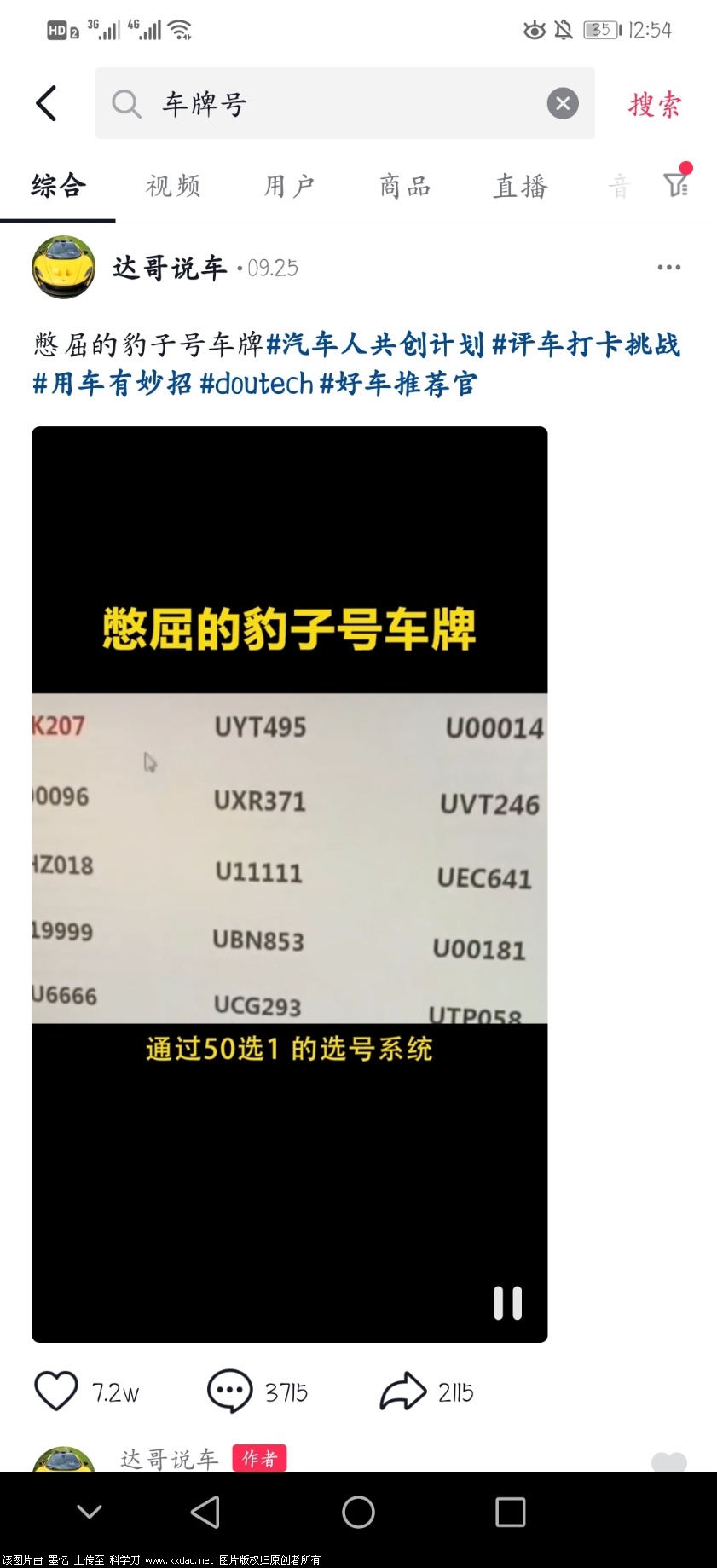 Screenshot_20211118_125409_com.ss.android.ugc.aweme.jpg