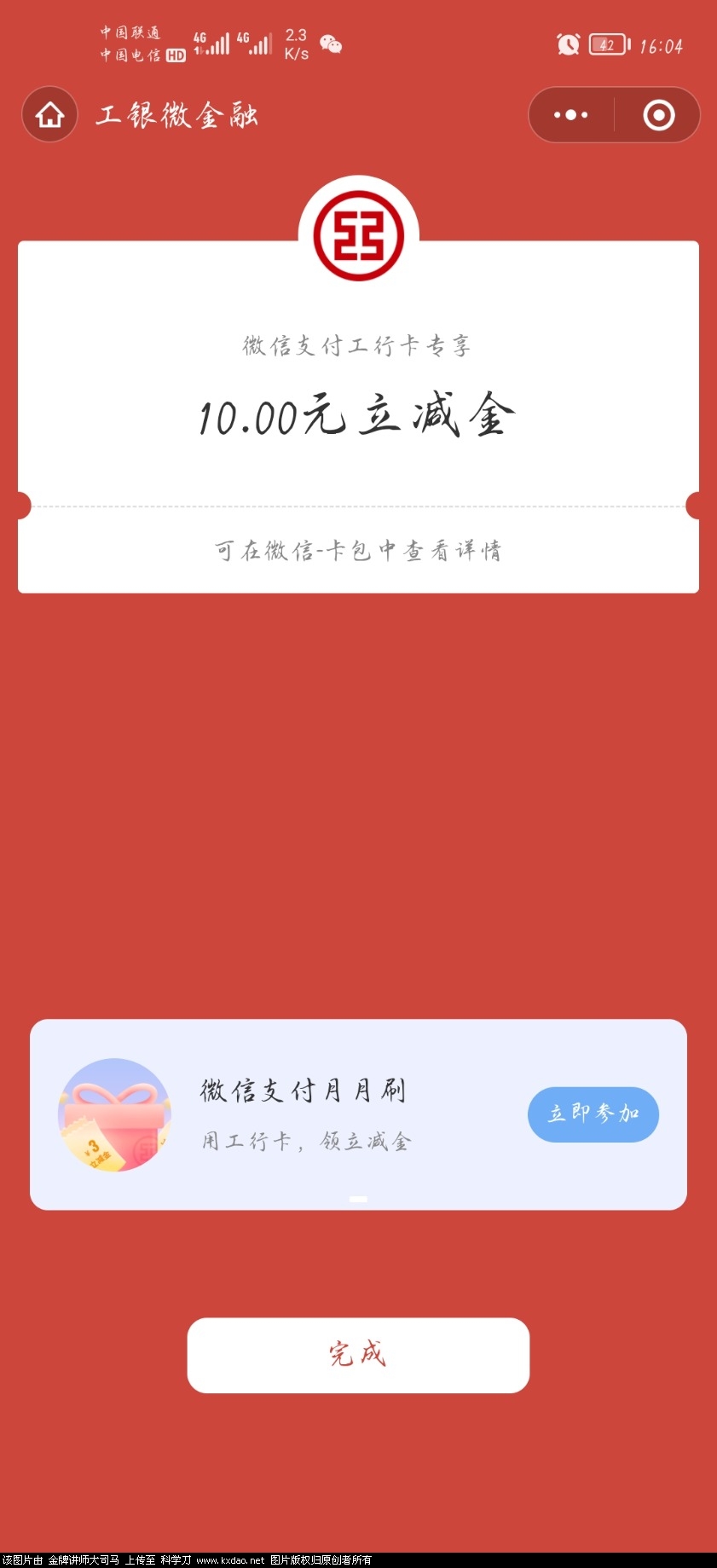 Screenshot_20211123_160425_com.tencent.mm.jpg