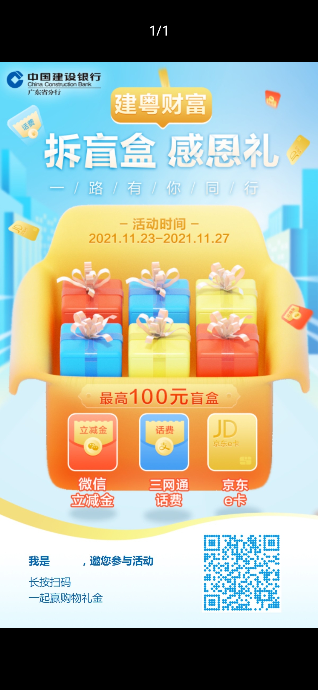 Screenshot_20211125_051205_com.tencent.mm.jpg