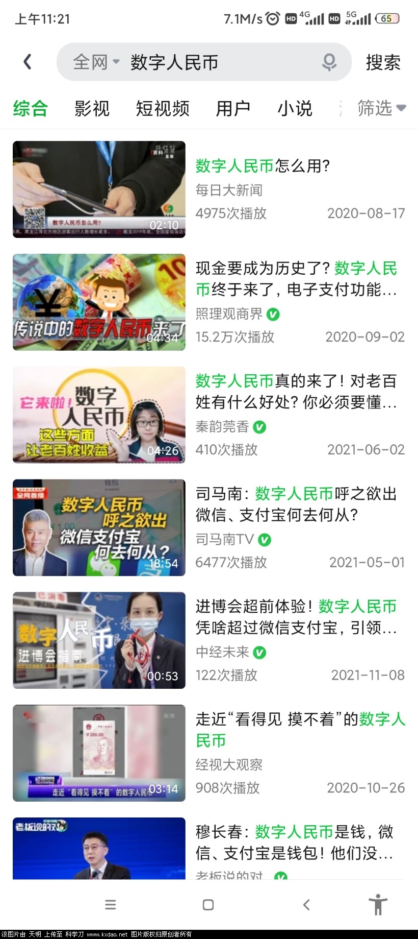 Screenshot_2021-11-29-11-21-08-961_com.qiyi.video.jpg
