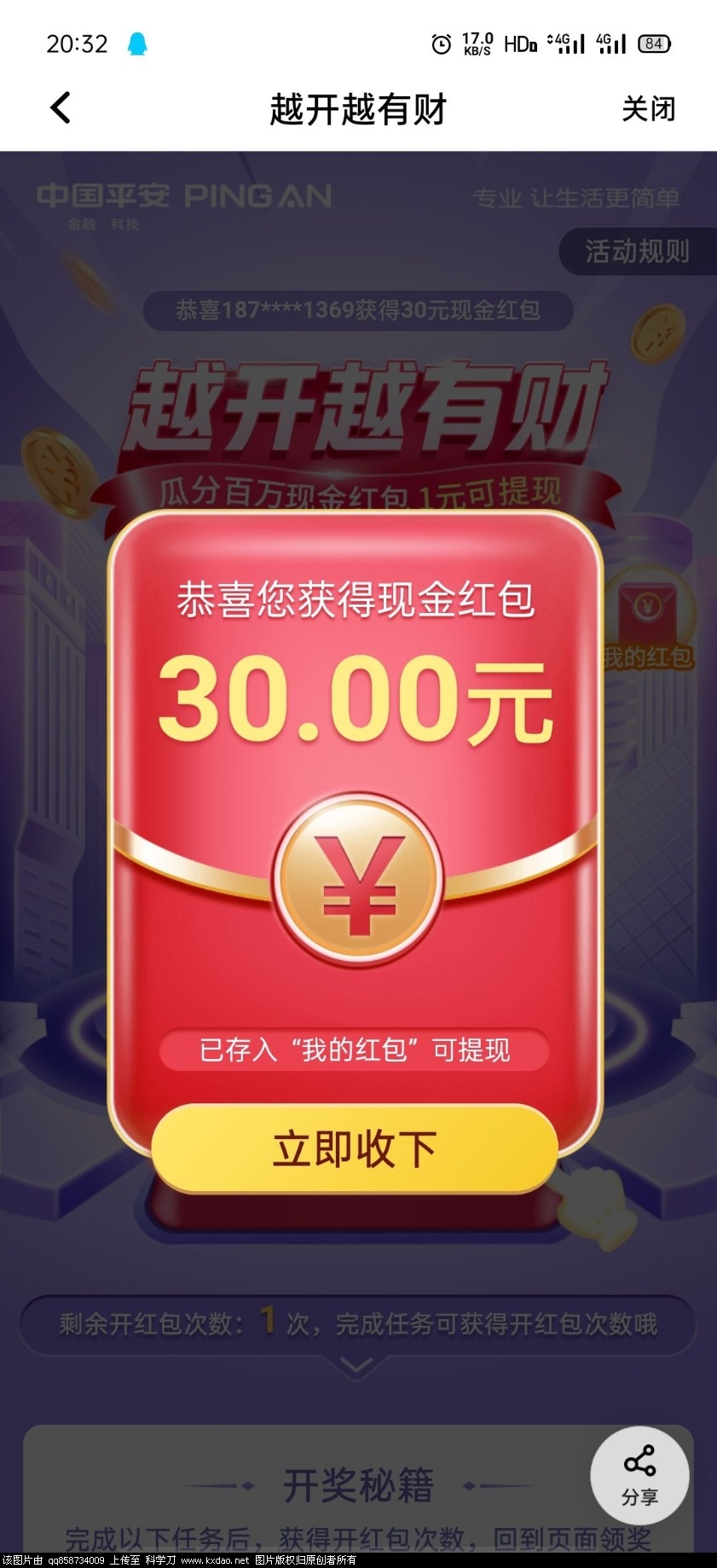 mmexport1638708203281.jpg