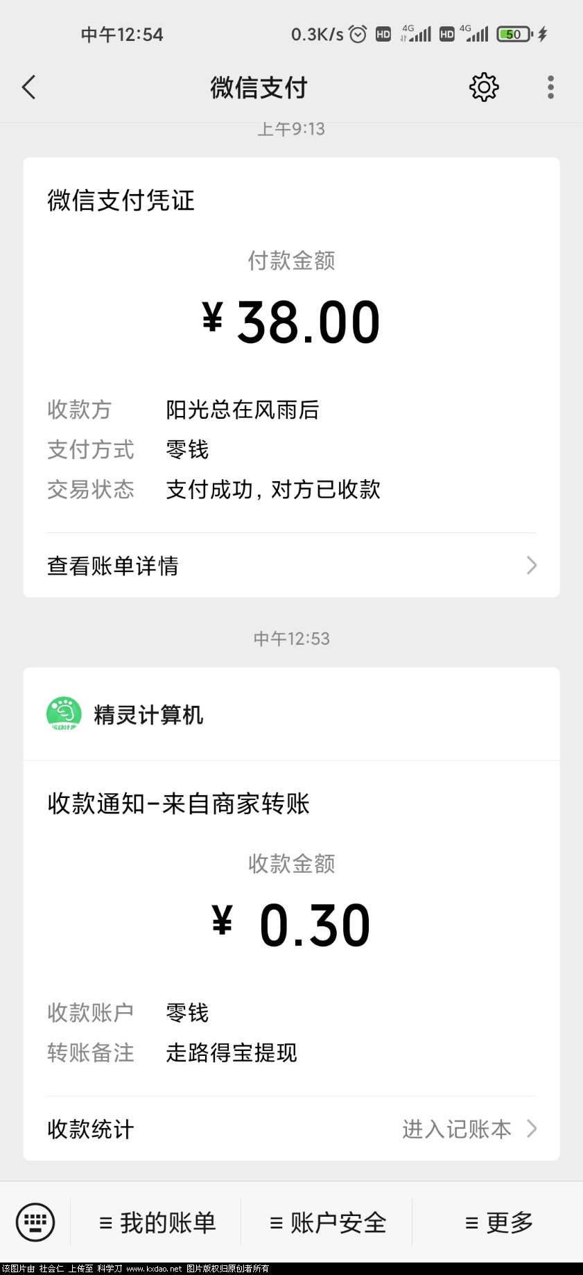 Screenshot_2021-12-13-12-54-13-460_com.tencent.mm.jpg