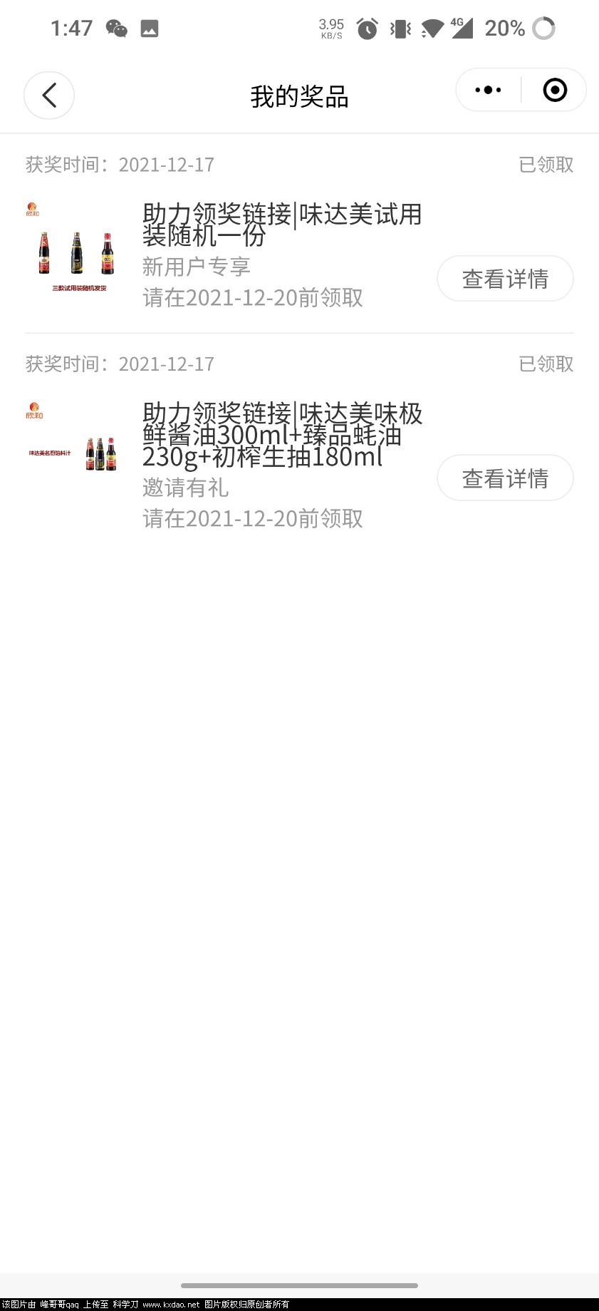 Screenshot_20211217-134744.jpg