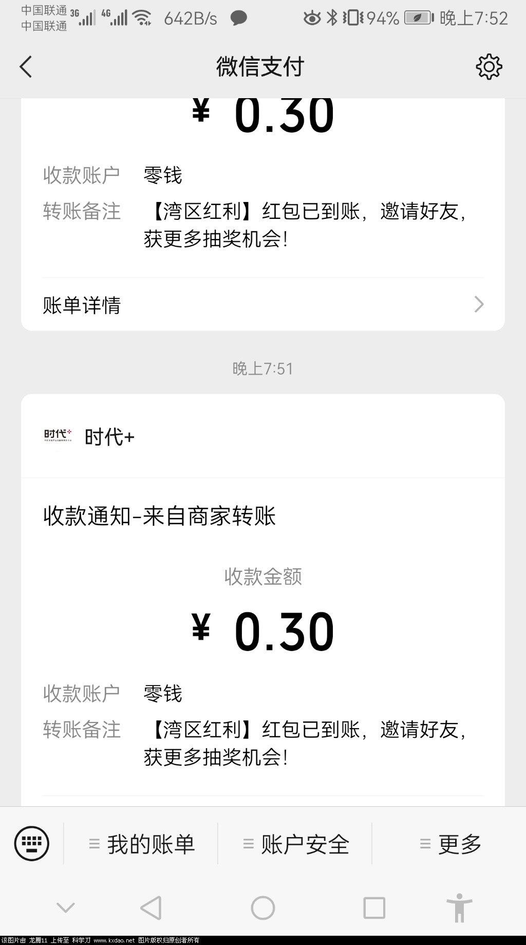 Screenshot_20211225_195205_com.tencent.mm.jpg