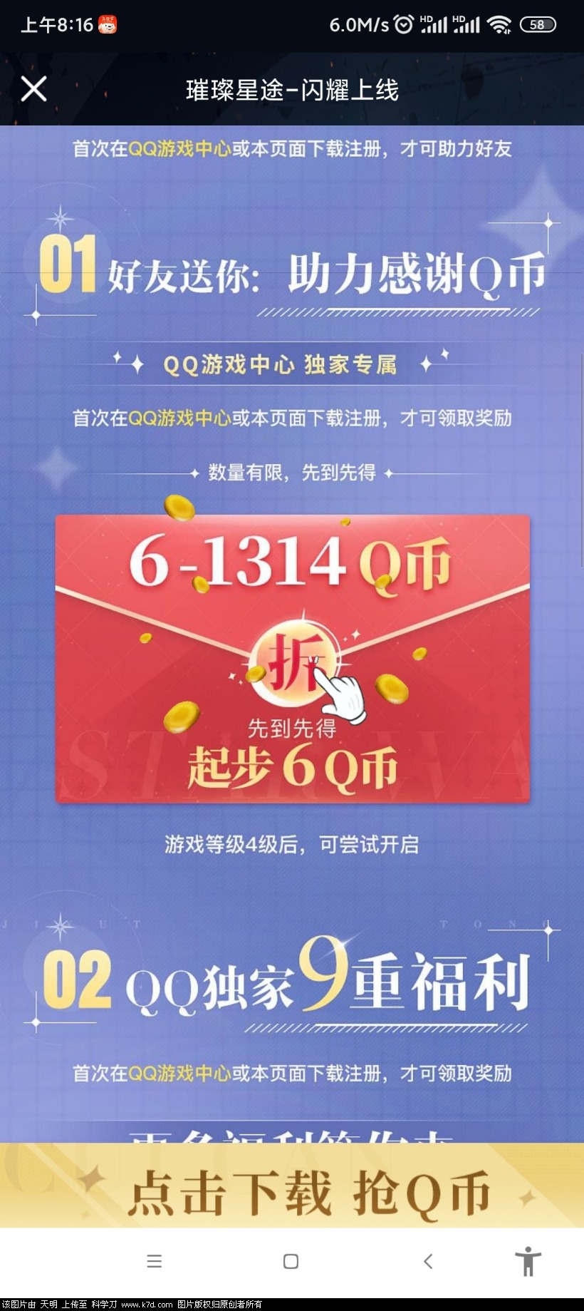 Screenshot_2022-01-13-08-16-34-881_com.tencent.mobileqq.jpg