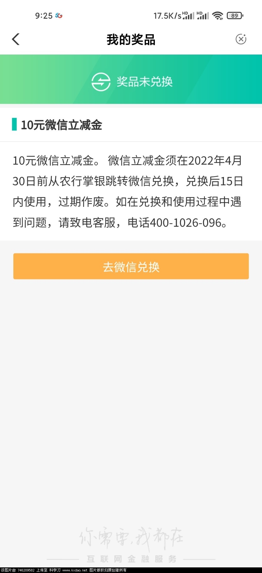Screenshot_2022-02-02-09-25-20-394_com.android.bankabc.jpg