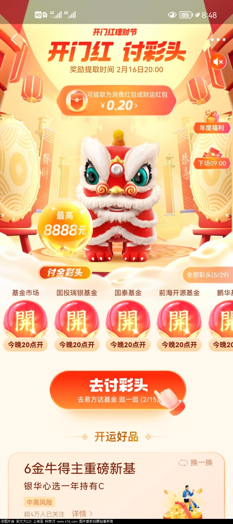 Screenshot_20220207_084806_com.eg.android.AlipayGphone.jpg