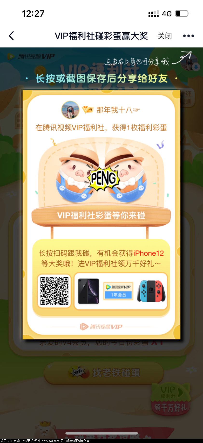 36E7BD6C-25E2-4224-936A-684D81C80E48.png